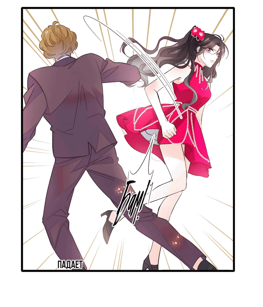 Манга Эта всемогущая фальшивка будет отжигать! - Глава 57 Страница 24