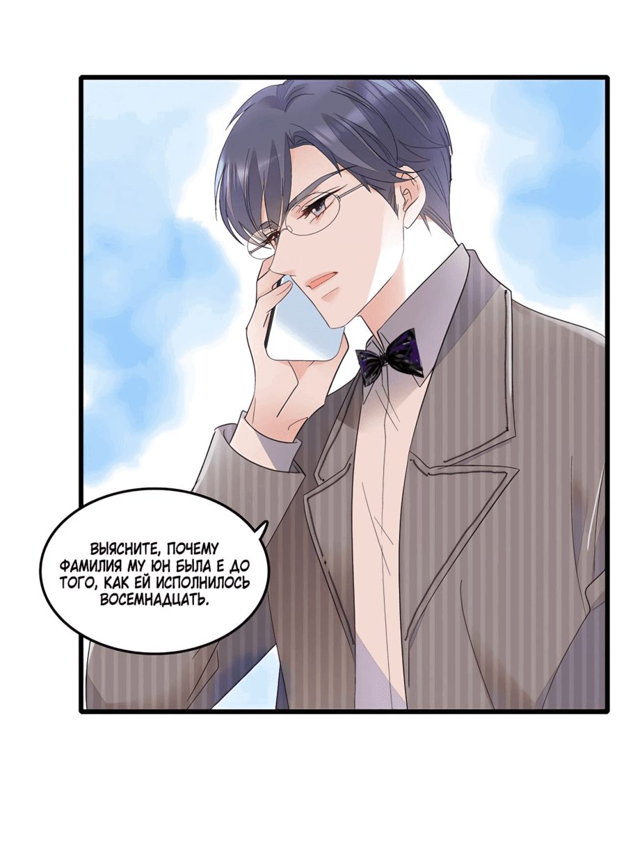 Манга Эта всемогущая фальшивка будет отжигать! - Глава 57 Страница 39