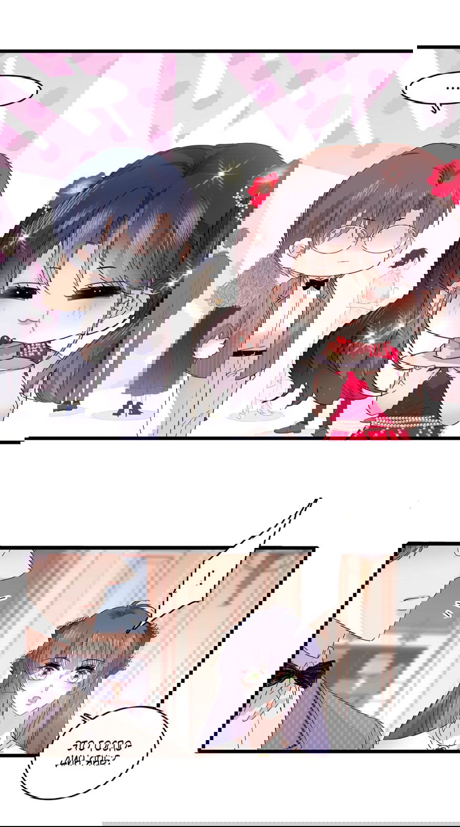 Манга Эта всемогущая фальшивка будет отжигать! - Глава 57 Страница 3