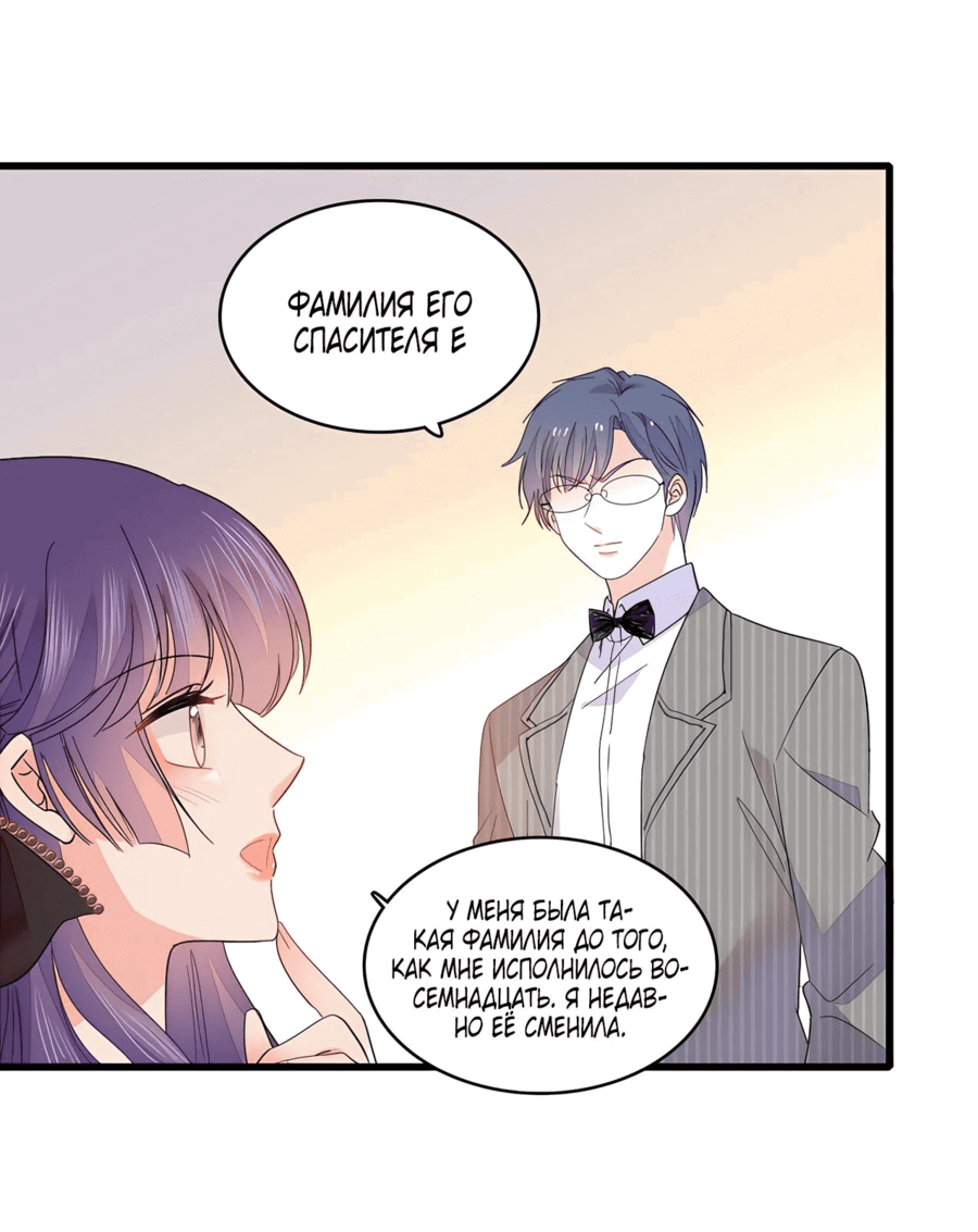 Манга Эта всемогущая фальшивка будет отжигать! - Глава 57 Страница 5