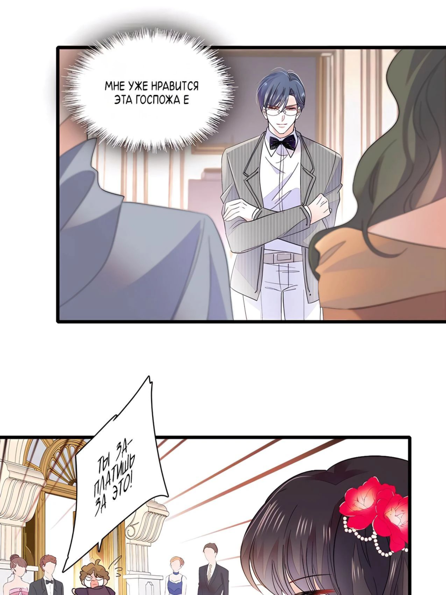 Манга Эта всемогущая фальшивка будет отжигать! - Глава 57 Страница 27