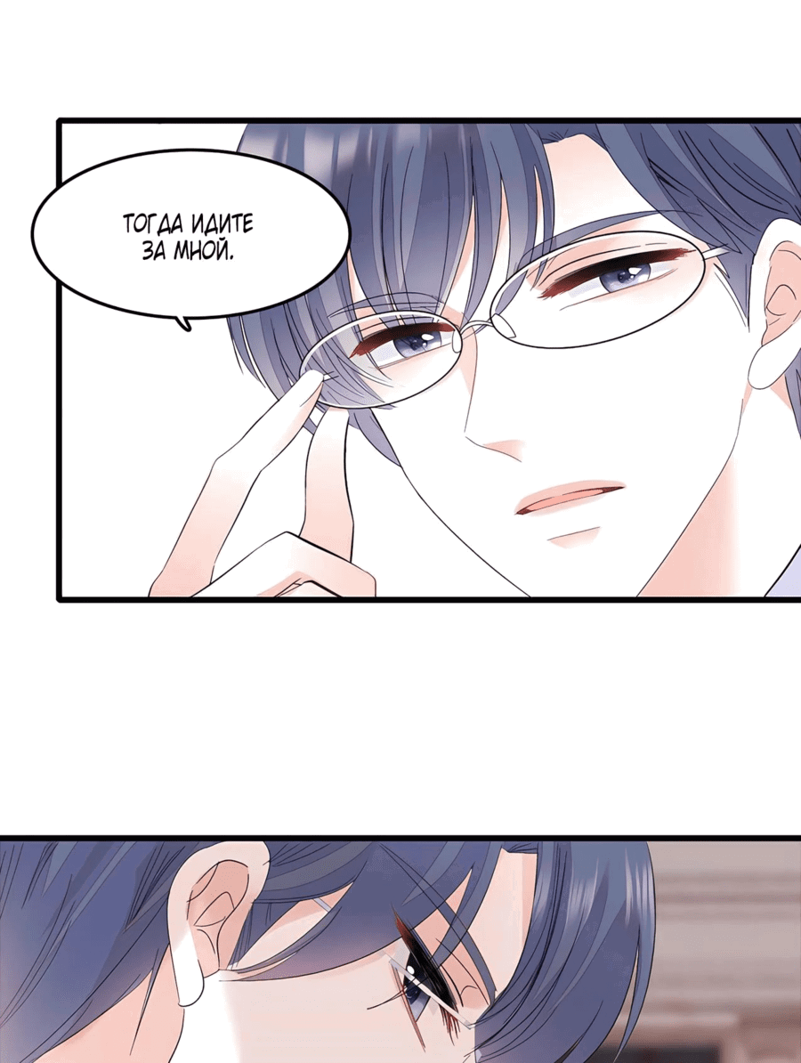 Манга Эта всемогущая фальшивка будет отжигать! - Глава 57 Страница 6