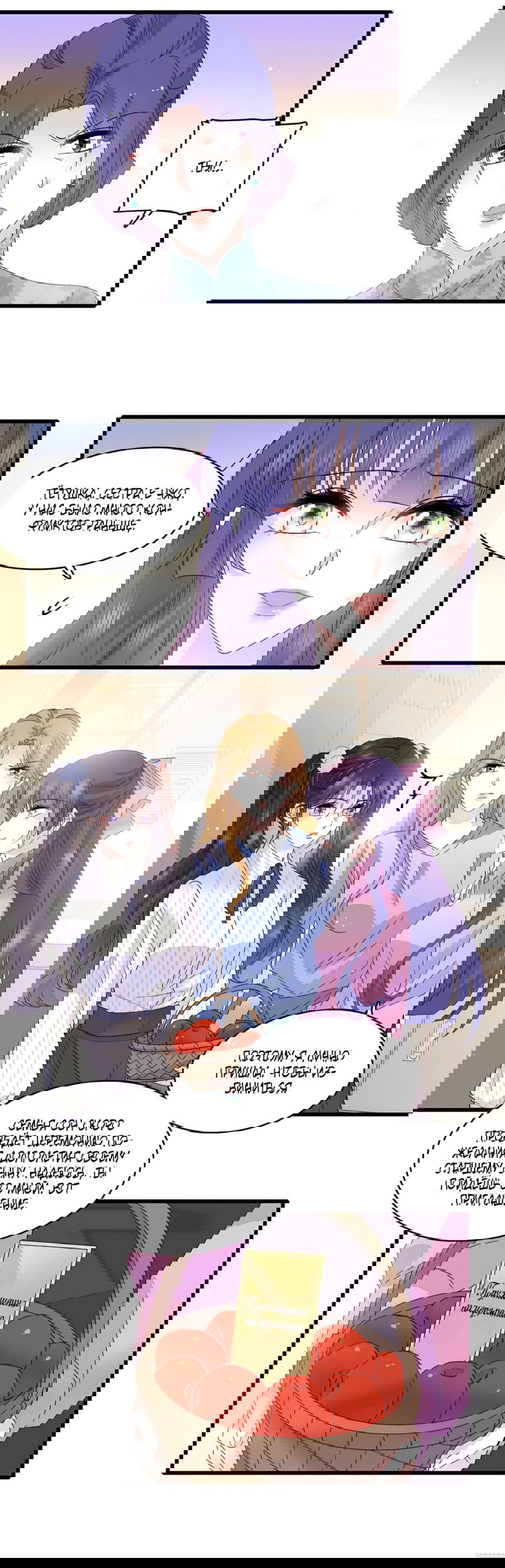 Манга Эта всемогущая фальшивка будет отжигать! - Глава 56 Страница 20