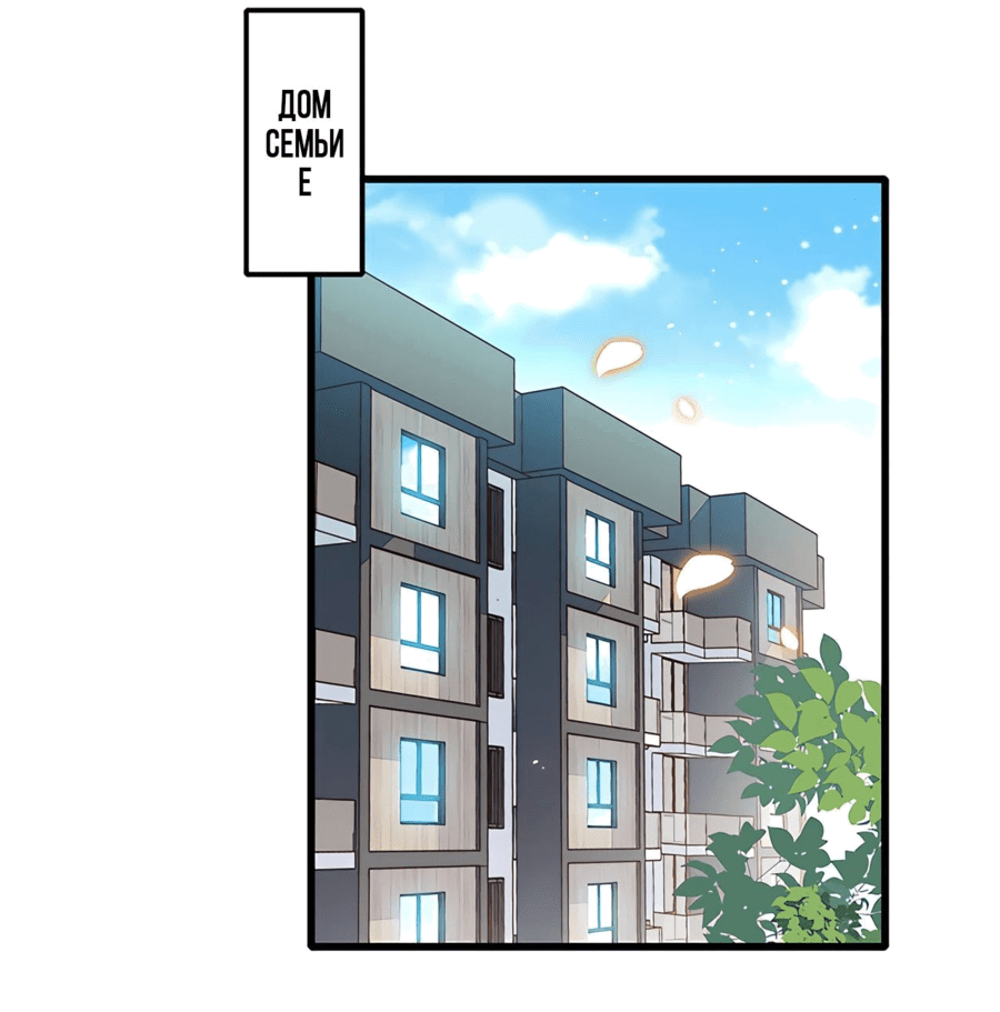 Манга Эта всемогущая фальшивка будет отжигать! - Глава 56 Страница 16