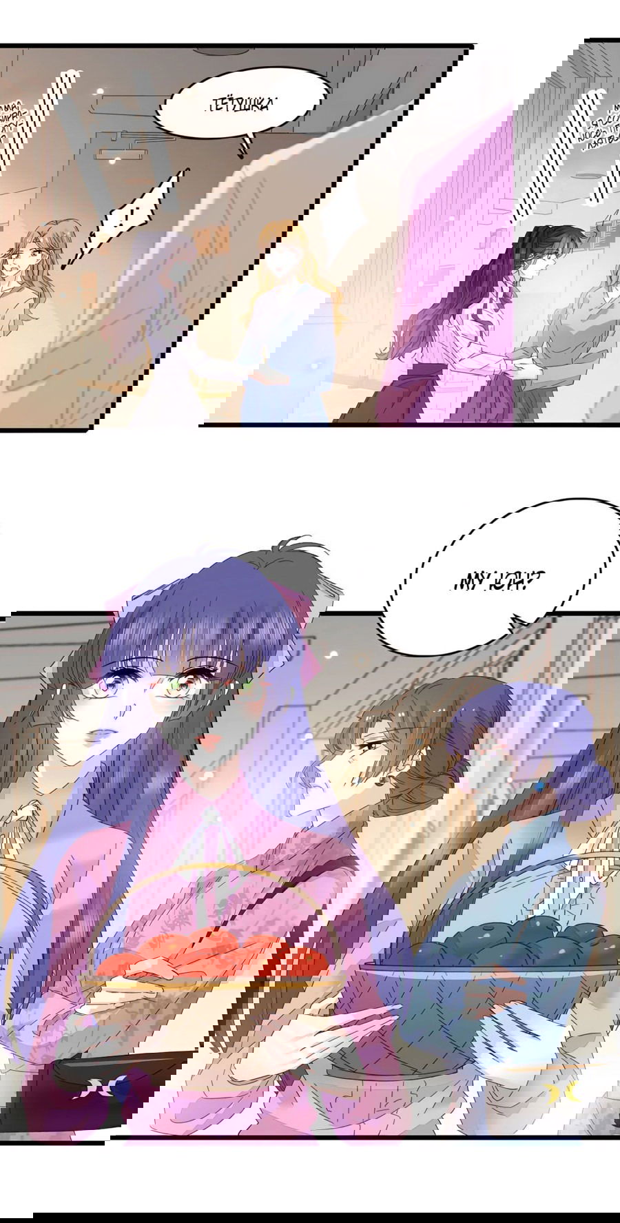 Манга Эта всемогущая фальшивка будет отжигать! - Глава 56 Страница 17