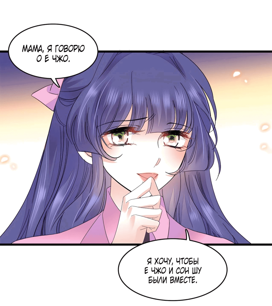 Манга Эта всемогущая фальшивка будет отжигать! - Глава 56 Страница 11