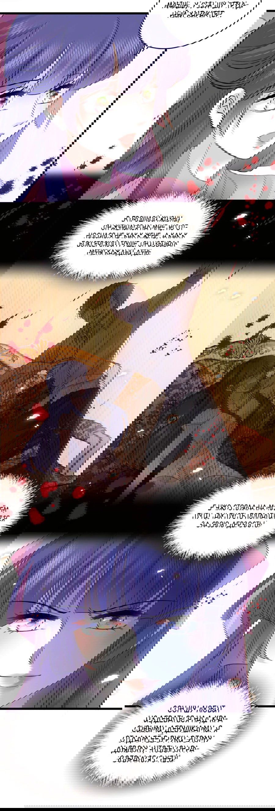 Манга Эта всемогущая фальшивка будет отжигать! - Глава 56 Страница 15