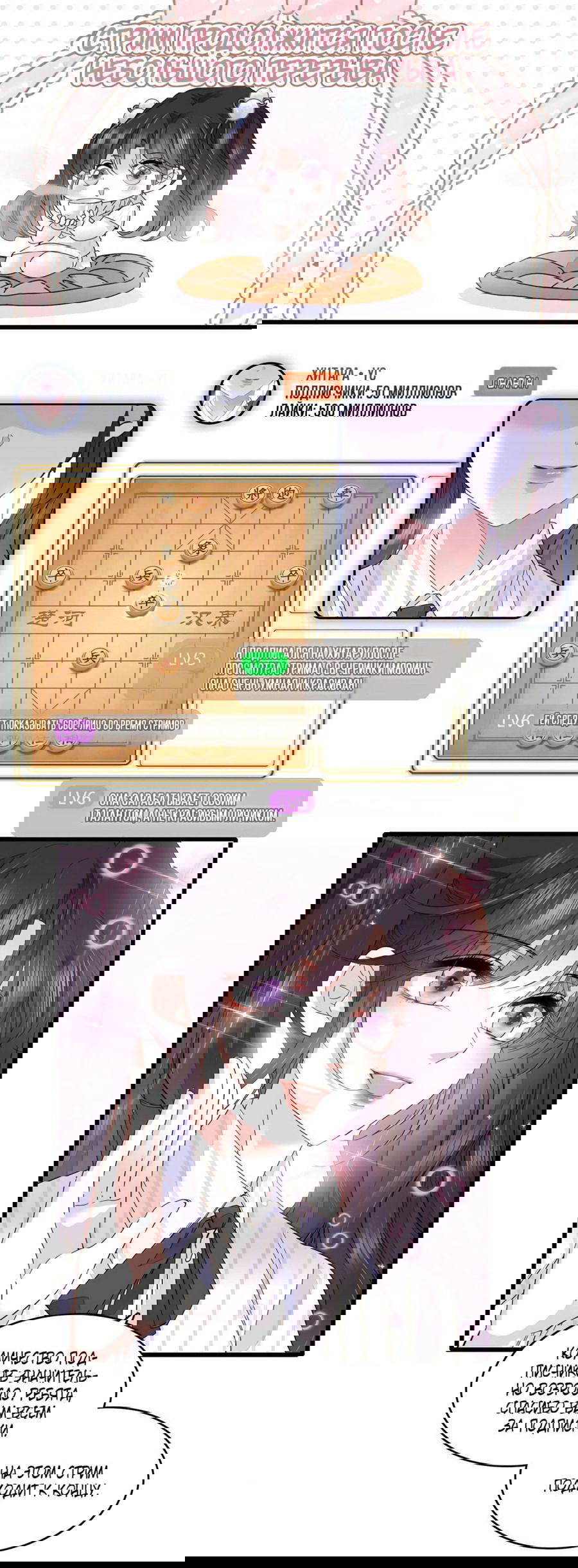 Манга Эта всемогущая фальшивка будет отжигать! - Глава 56 Страница 1