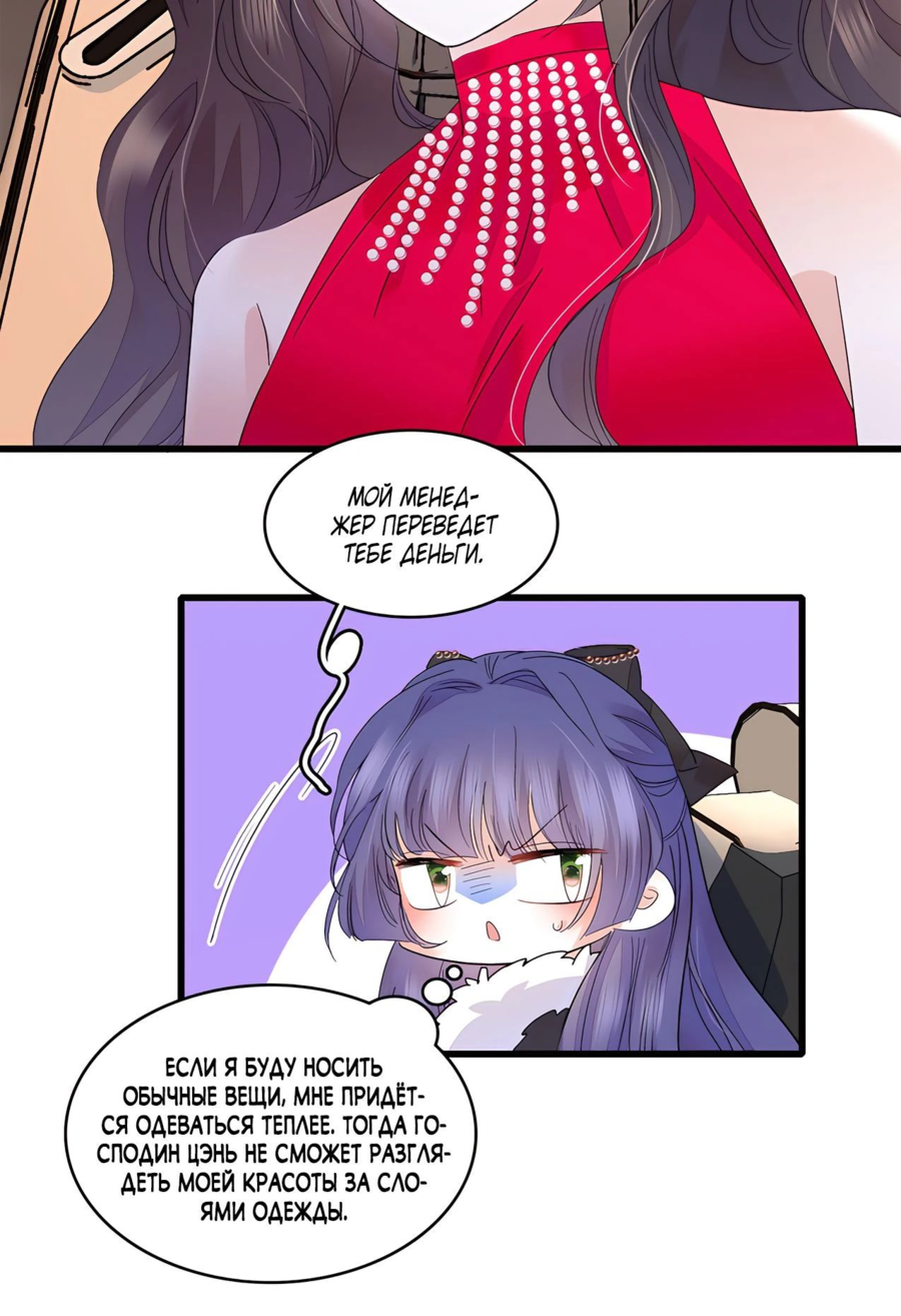 Манга Эта всемогущая фальшивка будет отжигать! - Глава 56 Страница 27
