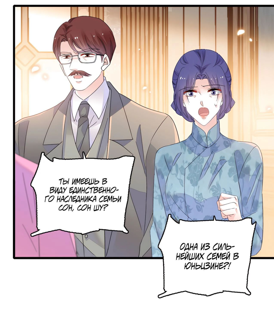 Манга Эта всемогущая фальшивка будет отжигать! - Глава 56 Страница 12