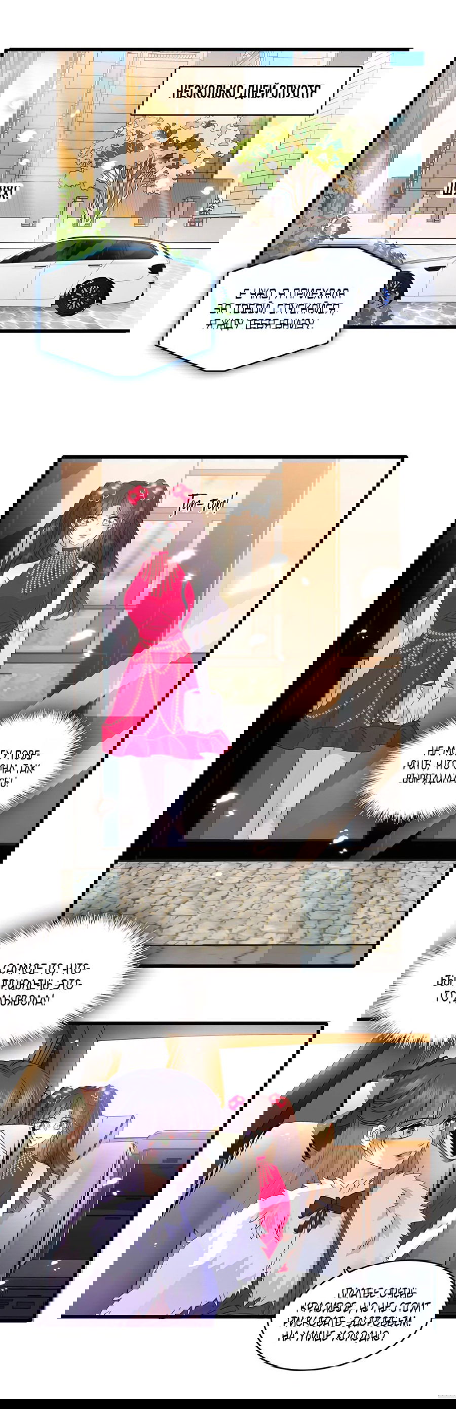 Манга Эта всемогущая фальшивка будет отжигать! - Глава 56 Страница 24