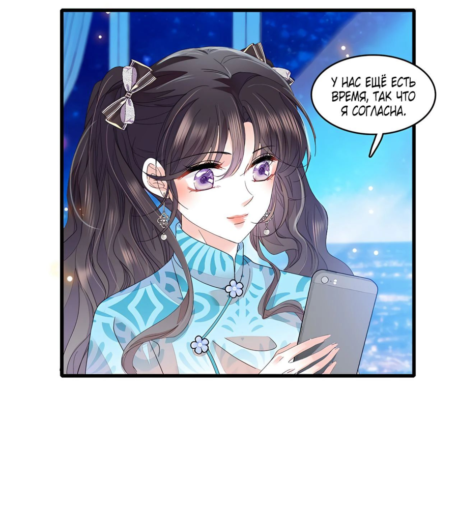 Манга Эта всемогущая фальшивка будет отжигать! - Глава 55 Страница 5