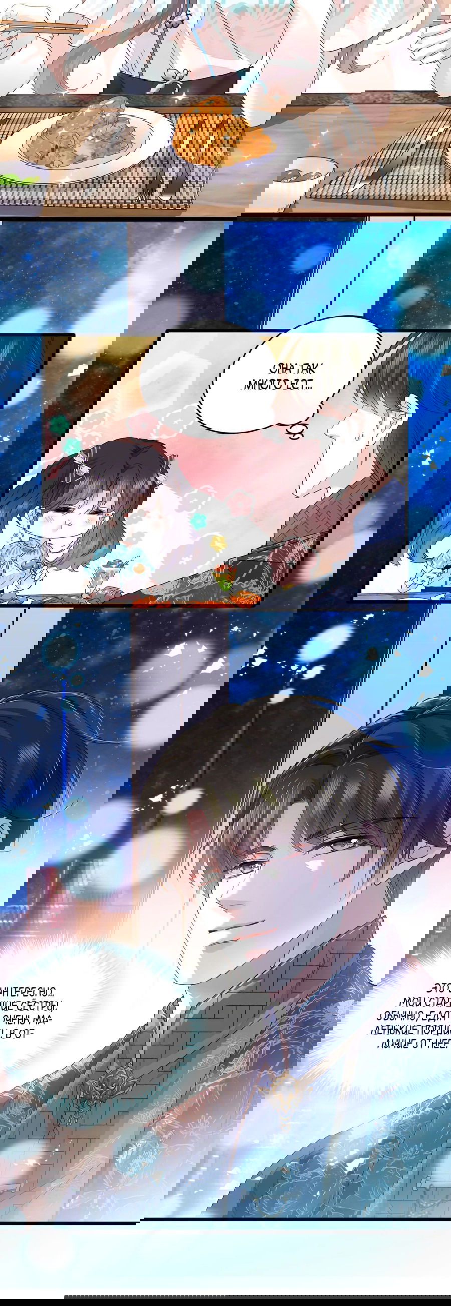 Манга Эта всемогущая фальшивка будет отжигать! - Глава 55 Страница 2