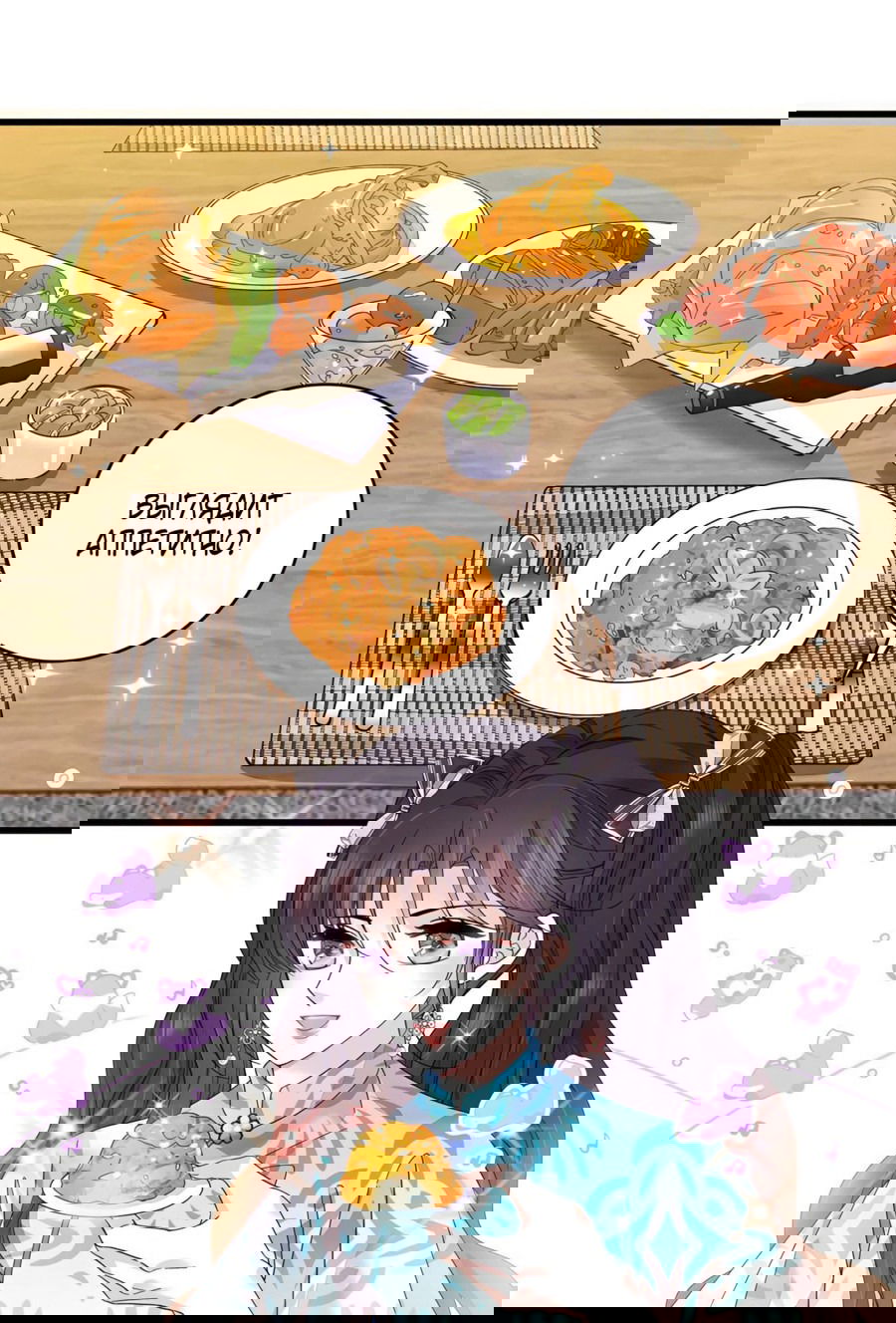 Манга Эта всемогущая фальшивка будет отжигать! - Глава 55 Страница 1