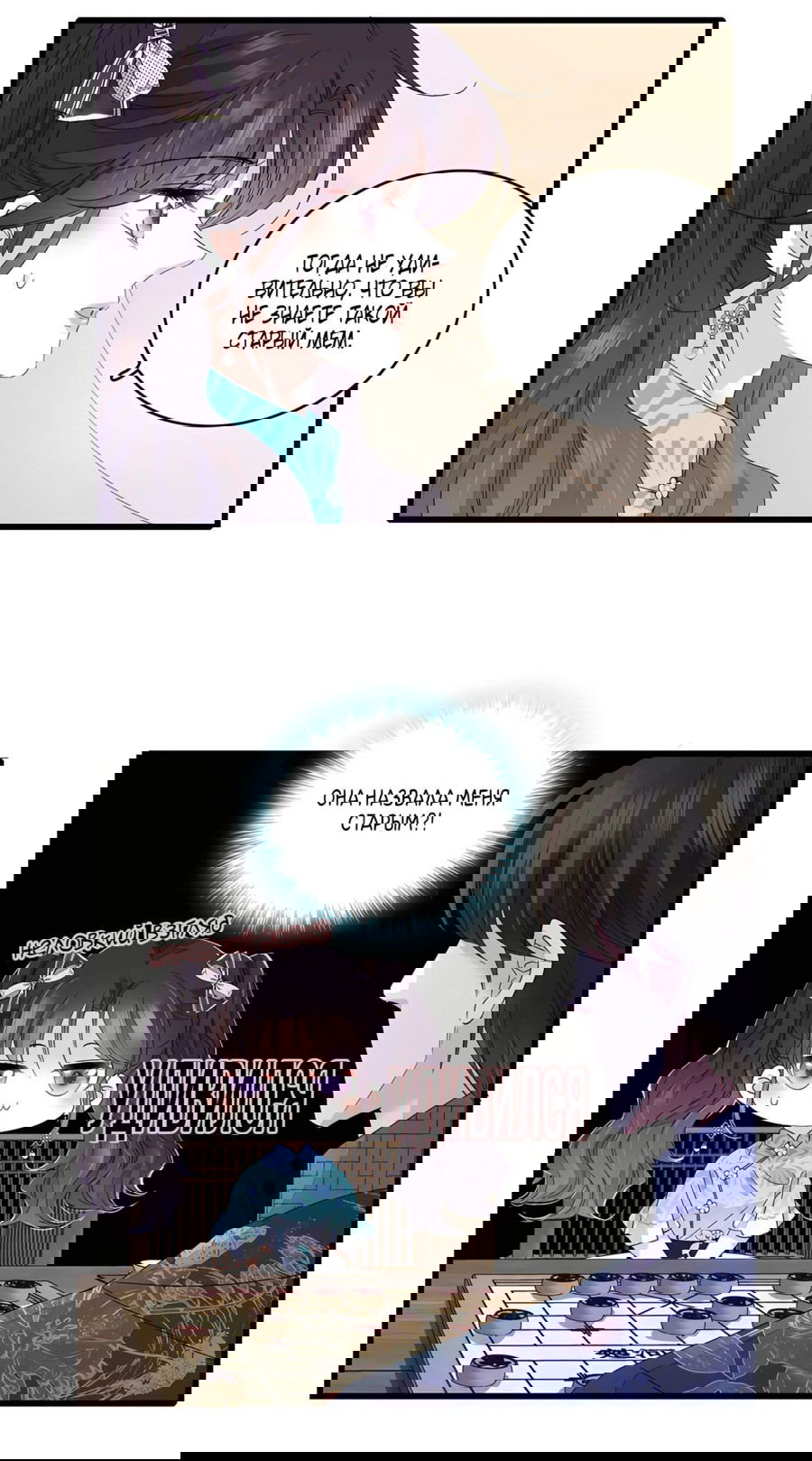 Манга Эта всемогущая фальшивка будет отжигать! - Глава 55 Страница 10