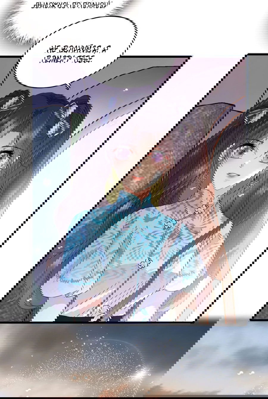 Манга Эта всемогущая фальшивка будет отжигать! - Глава 55 Страница 29