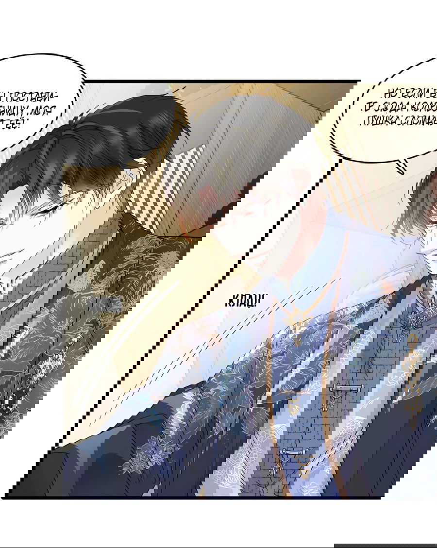 Манга Эта всемогущая фальшивка будет отжигать! - Глава 55 Страница 13