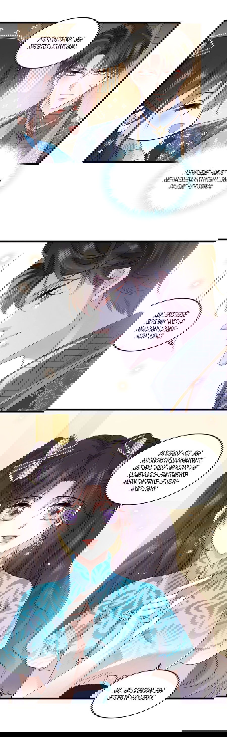 Манга Эта всемогущая фальшивка будет отжигать! - Глава 55 Страница 15