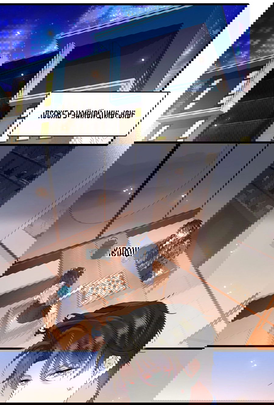 Манга Эта всемогущая фальшивка будет отжигать! - Глава 55 Страница 6