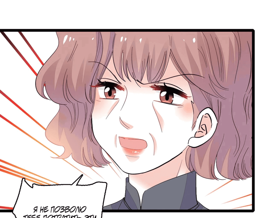 Манга Эта всемогущая фальшивка будет отжигать! - Глава 54 Страница 23