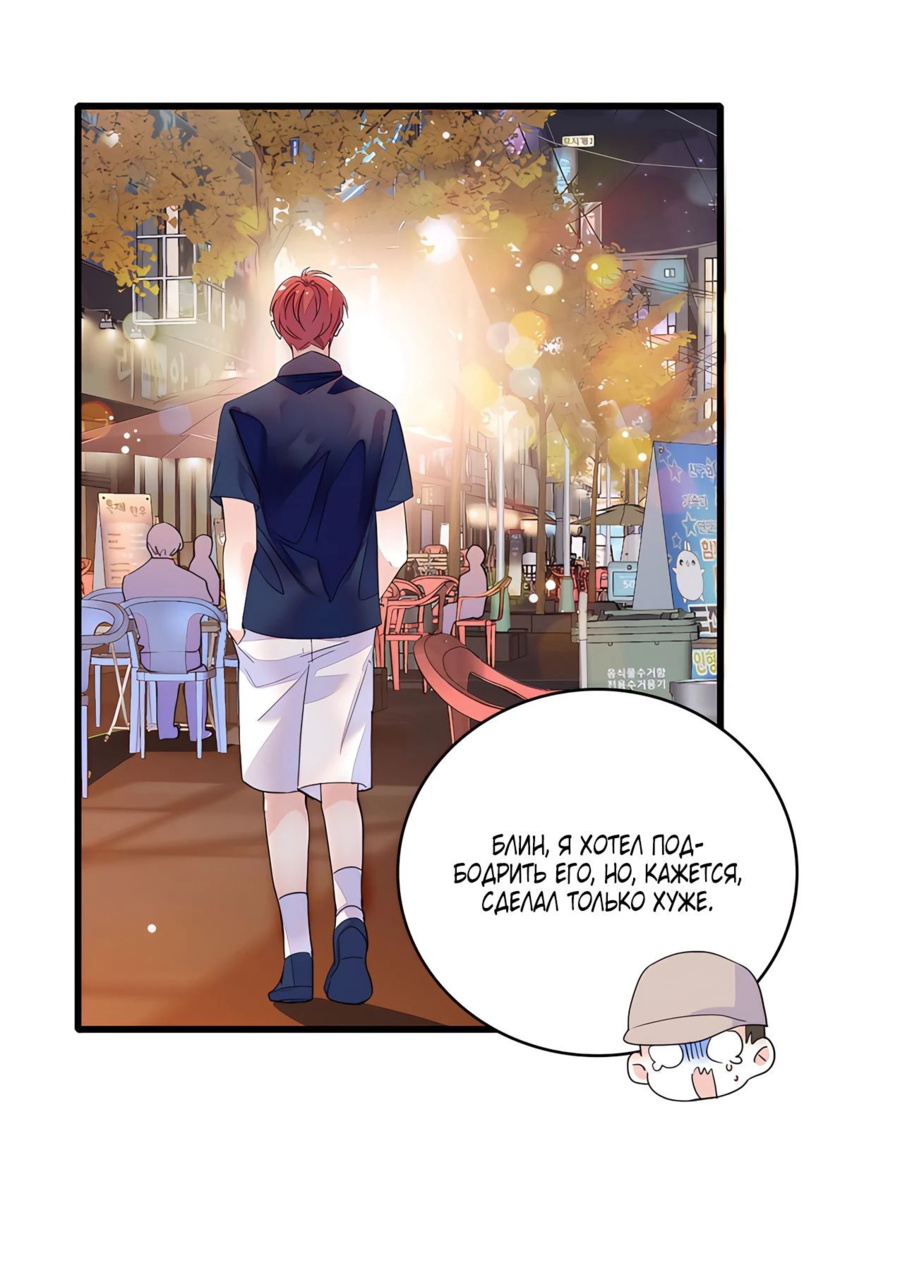 Манга Эта всемогущая фальшивка будет отжигать! - Глава 54 Страница 5