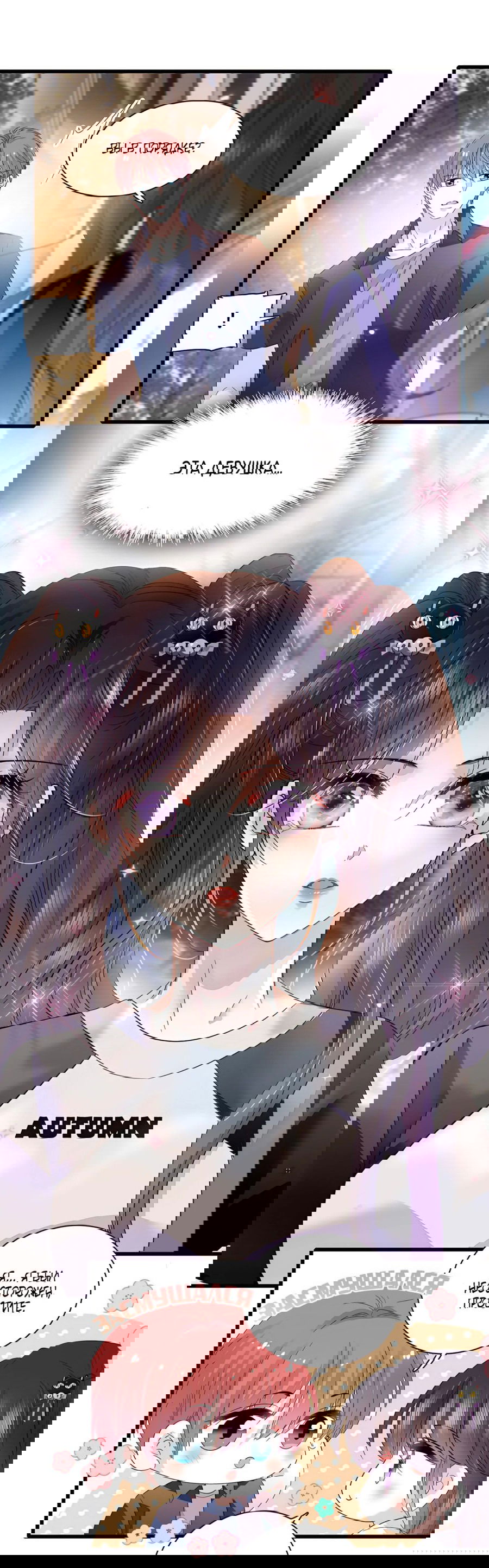 Манга Эта всемогущая фальшивка будет отжигать! - Глава 54 Страница 9