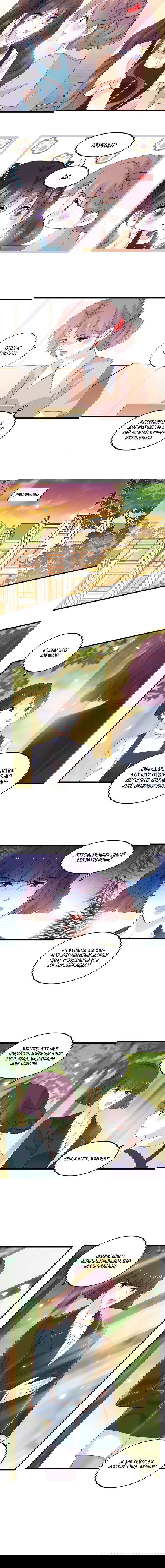 Манга Эта всемогущая фальшивка будет отжигать! - Глава 53 Страница 6