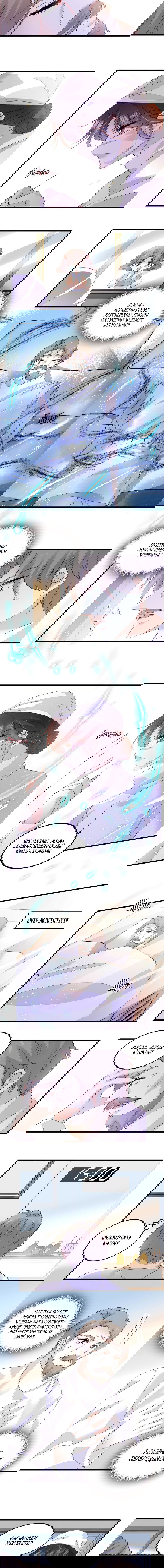 Манга Эта всемогущая фальшивка будет отжигать! - Глава 53 Страница 3