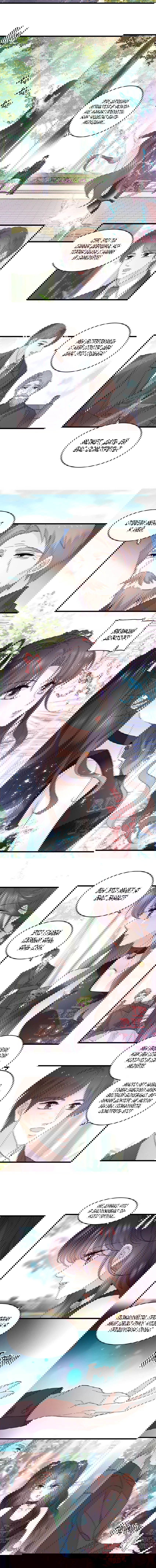 Манга Эта всемогущая фальшивка будет отжигать! - Глава 52 Страница 3