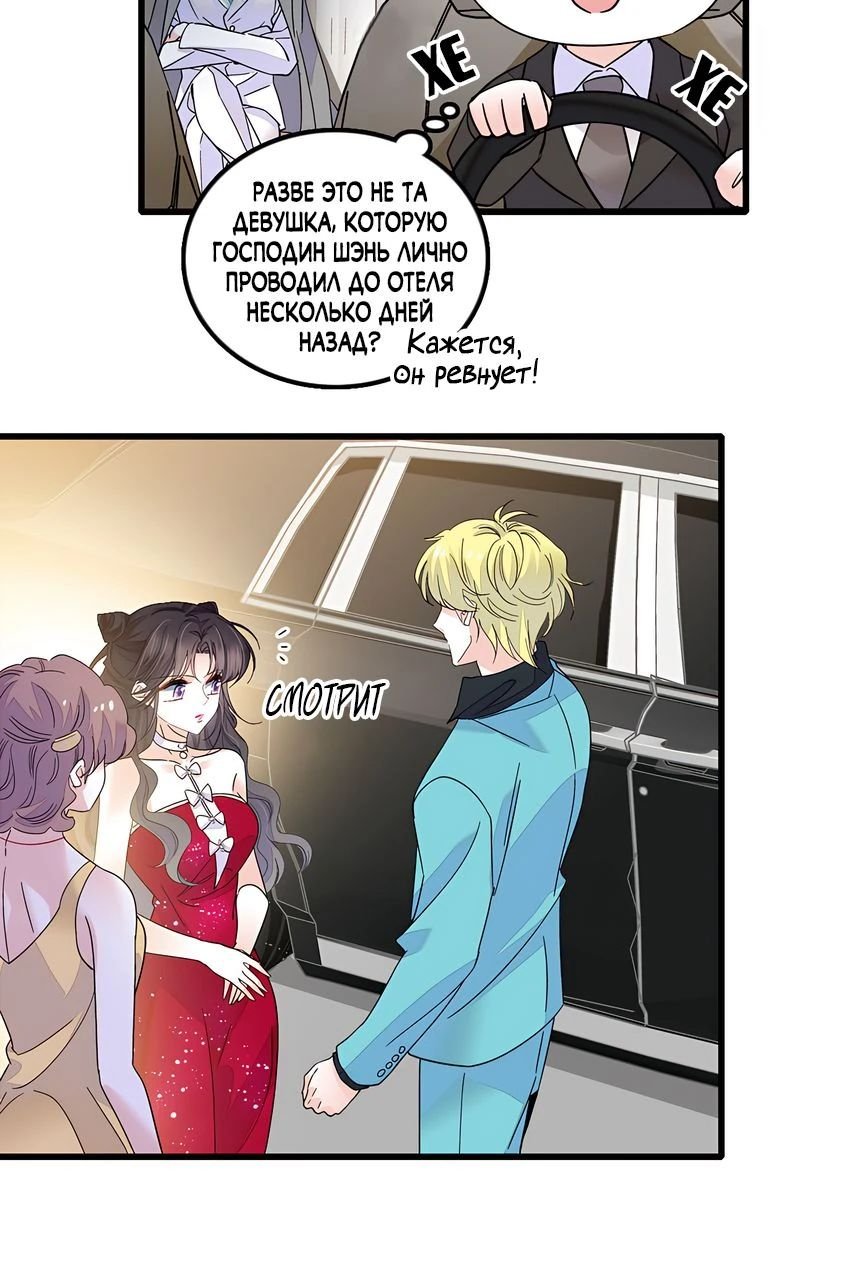 Манга Эта всемогущая фальшивка будет отжигать! - Глава 51 Страница 11