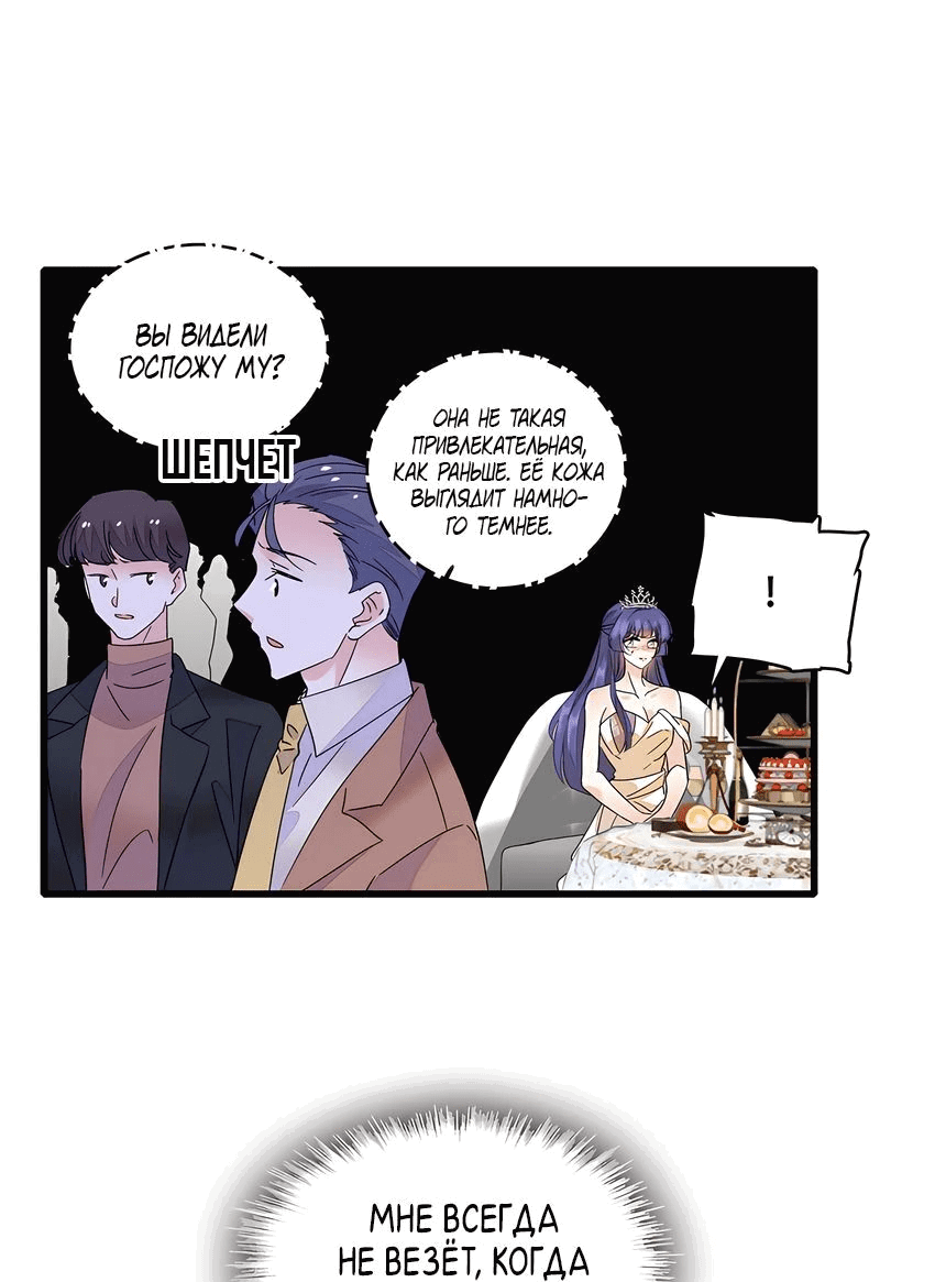 Манга Эта всемогущая фальшивка будет отжигать! - Глава 51 Страница 4