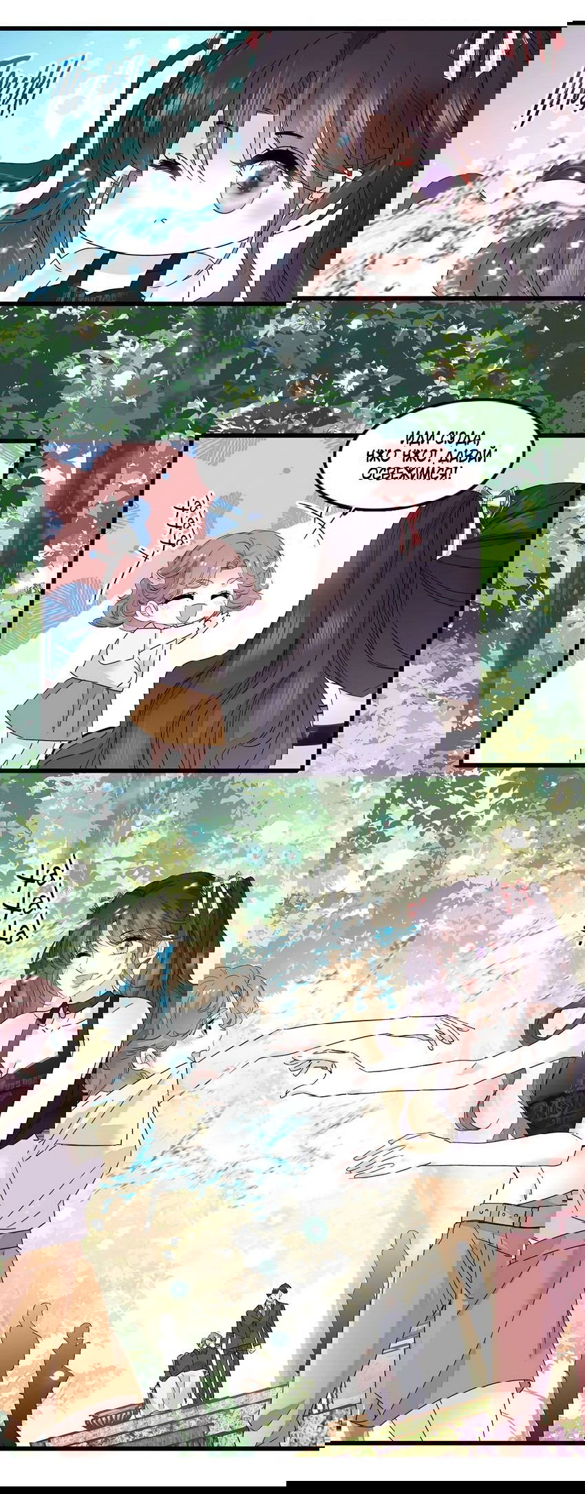 Манга Эта всемогущая фальшивка будет отжигать! - Глава 51 Страница 33