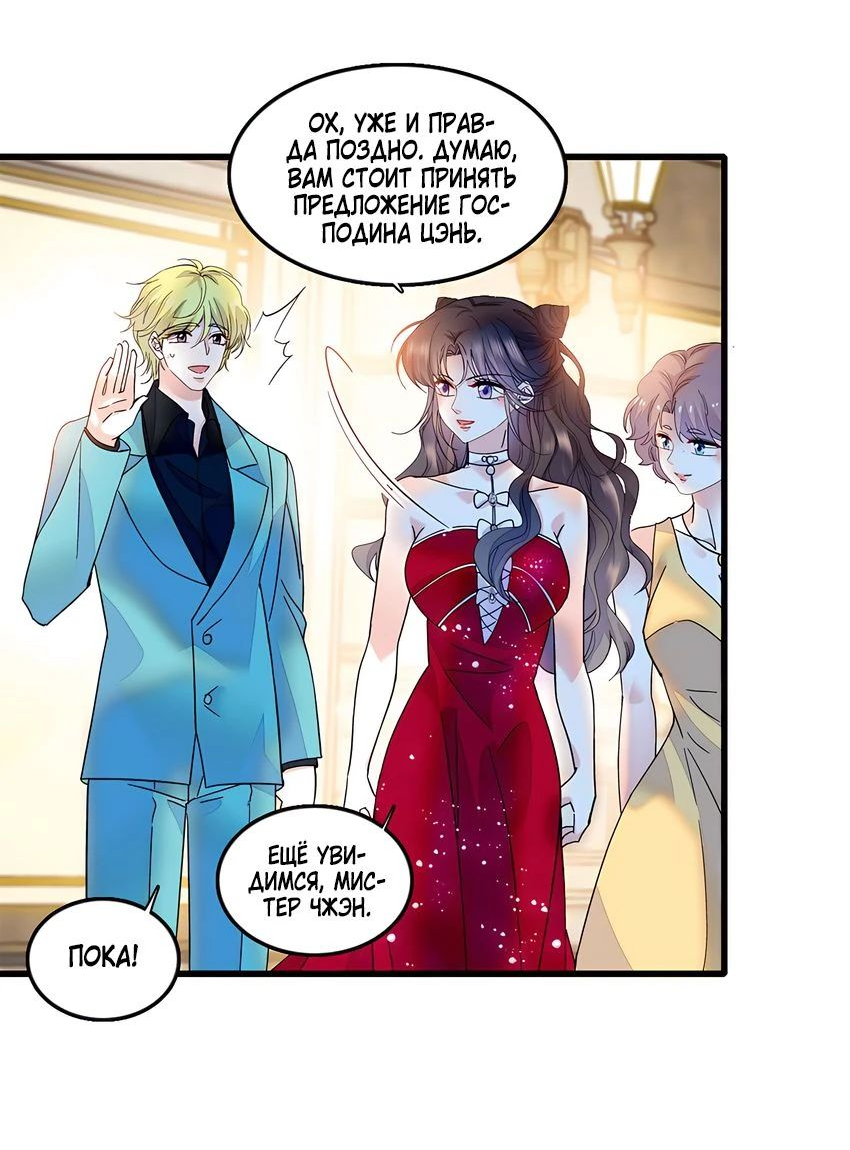 Манга Эта всемогущая фальшивка будет отжигать! - Глава 51 Страница 14