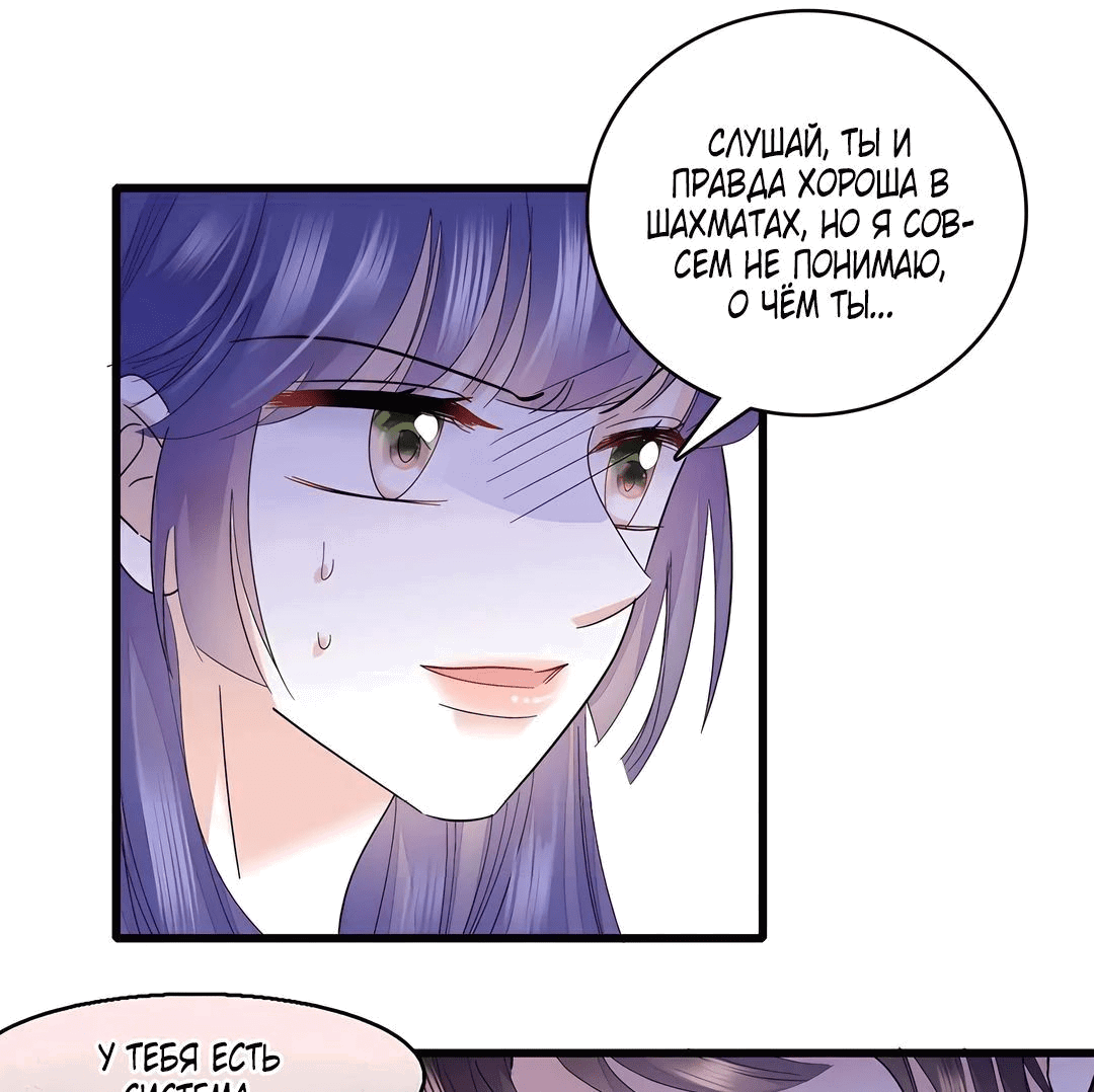 Манга Эта всемогущая фальшивка будет отжигать! - Глава 50 Страница 14