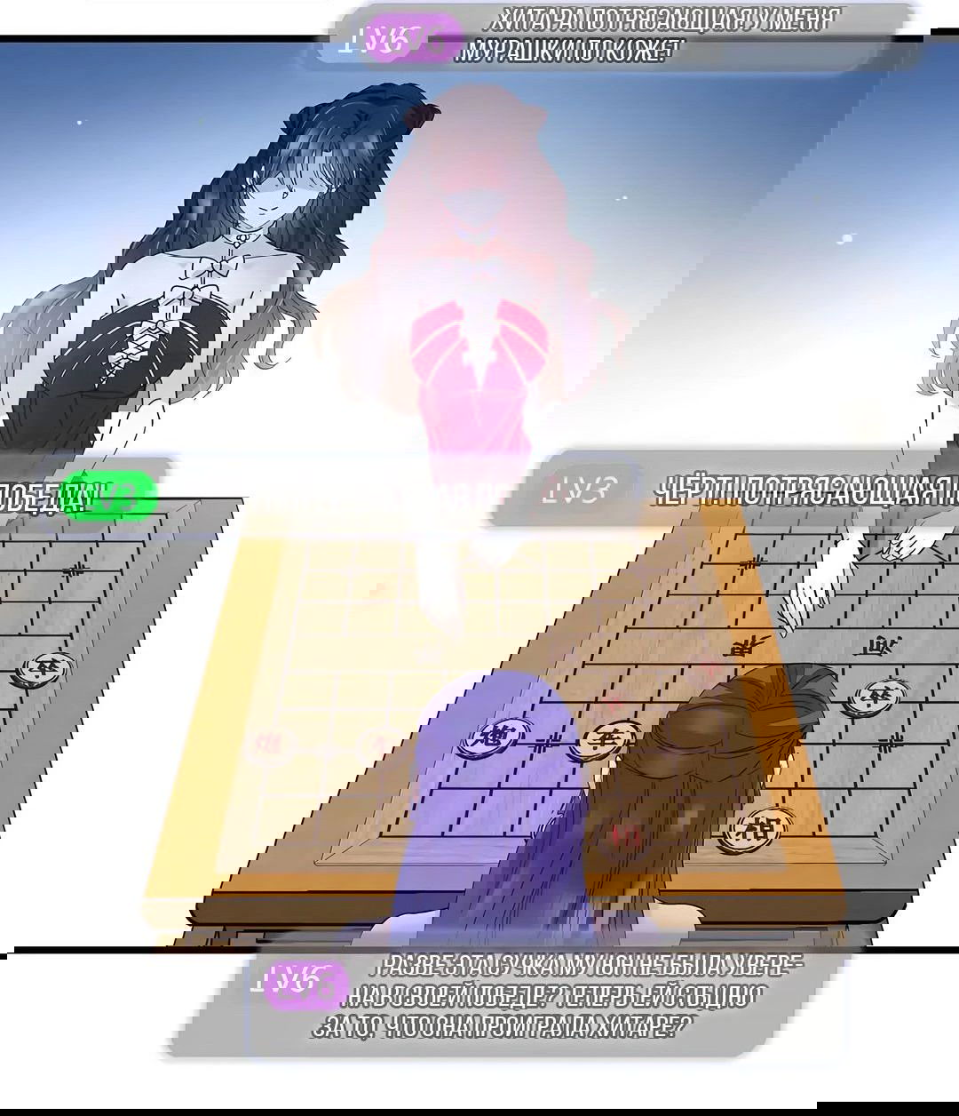 Манга Эта всемогущая фальшивка будет отжигать! - Глава 50 Страница 6