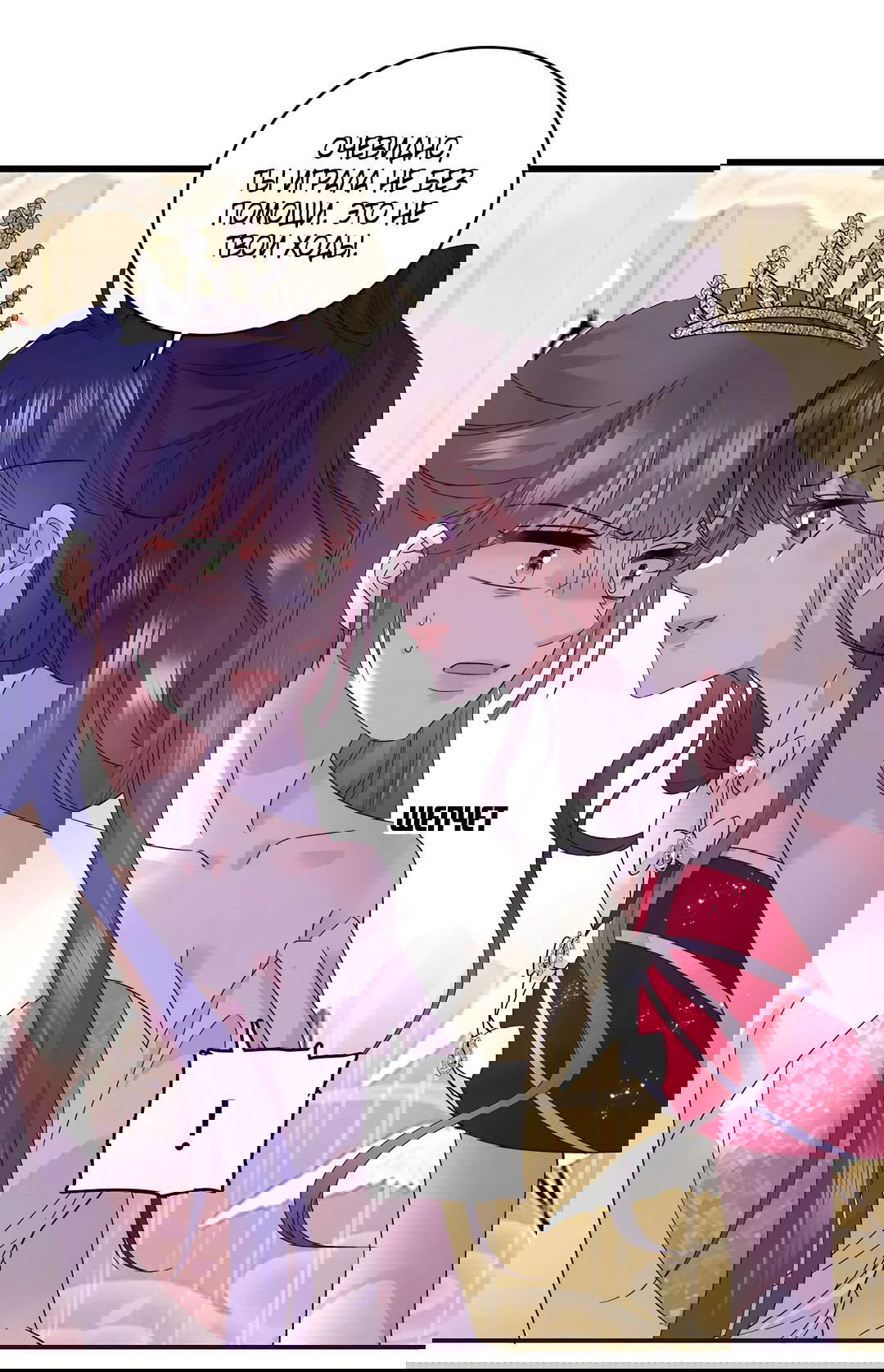 Манга Эта всемогущая фальшивка будет отжигать! - Глава 50 Страница 13