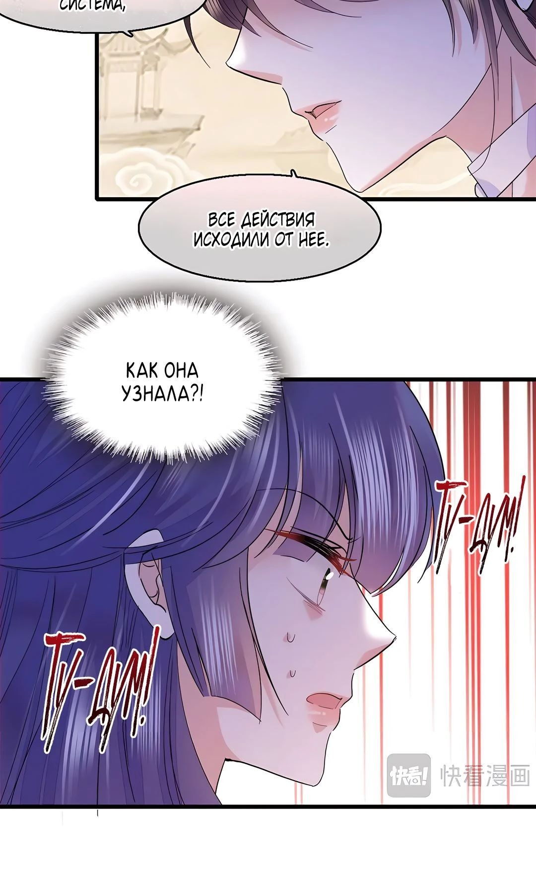 Манга Эта всемогущая фальшивка будет отжигать! - Глава 50 Страница 15