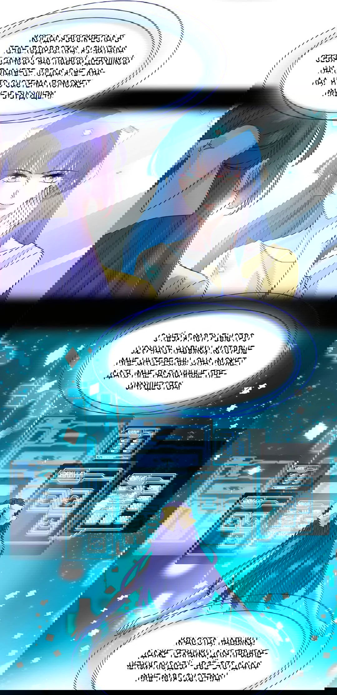 Манга Эта всемогущая фальшивка будет отжигать! - Глава 50 Страница 9