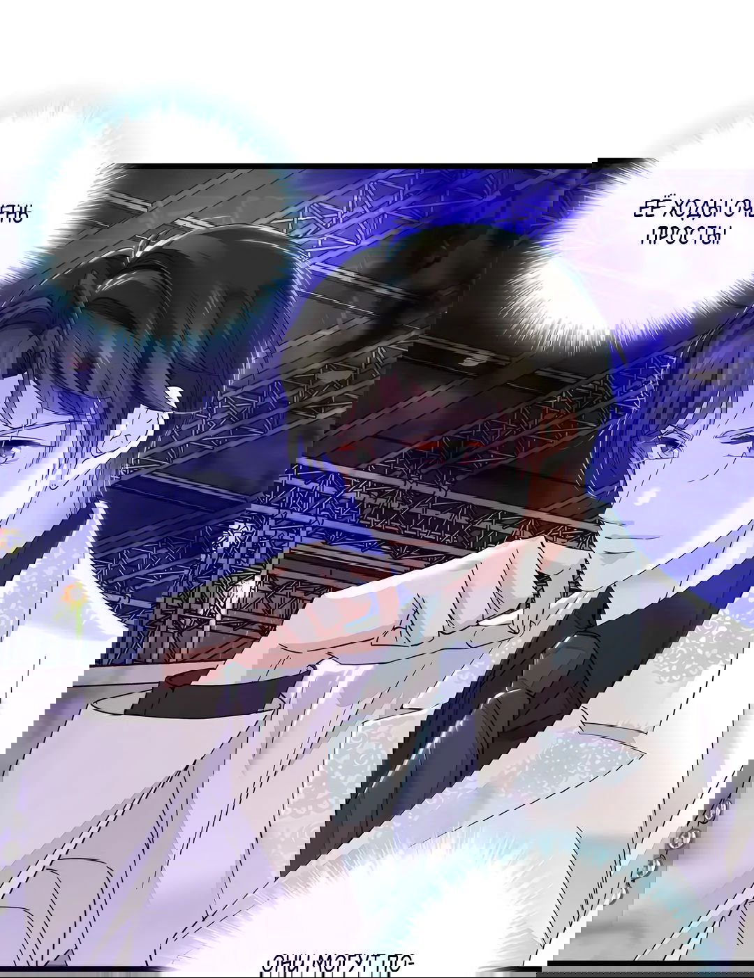 Манга Эта всемогущая фальшивка будет отжигать! - Глава 50 Страница 1