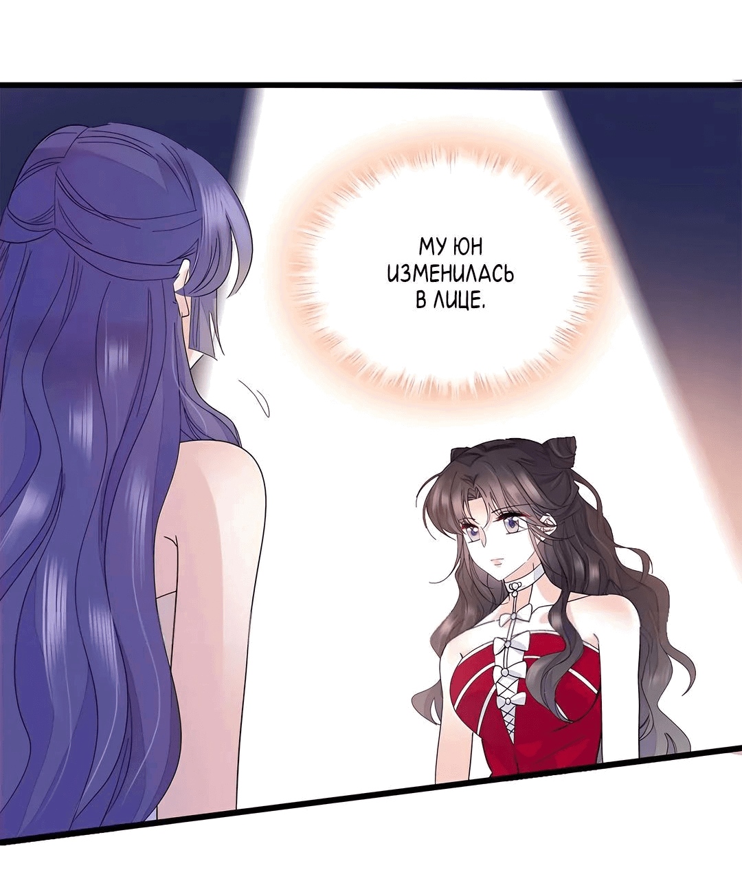 Манга Эта всемогущая фальшивка будет отжигать! - Глава 50 Страница 24