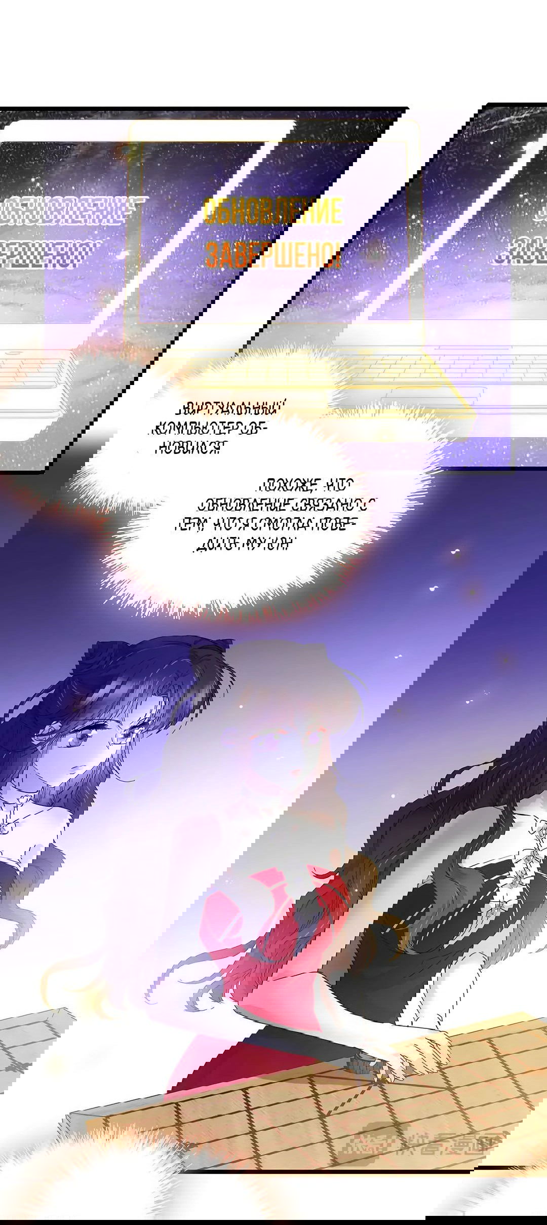 Манга Эта всемогущая фальшивка будет отжигать! - Глава 50 Страница 33