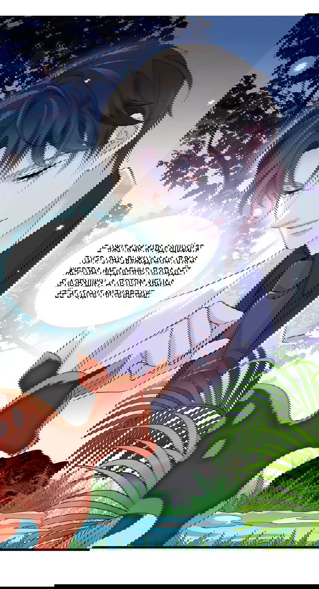 Манга Эта всемогущая фальшивка будет отжигать! - Глава 50 Страница 4