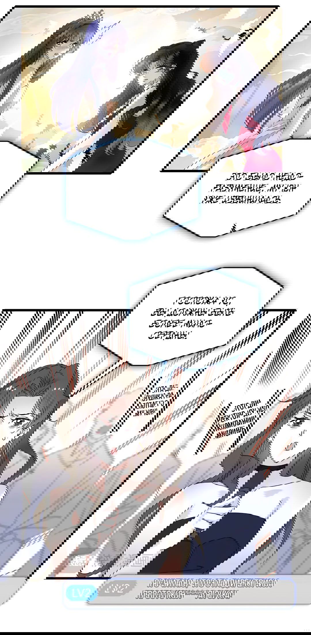 Манга Эта всемогущая фальшивка будет отжигать! - Глава 50 Страница 39