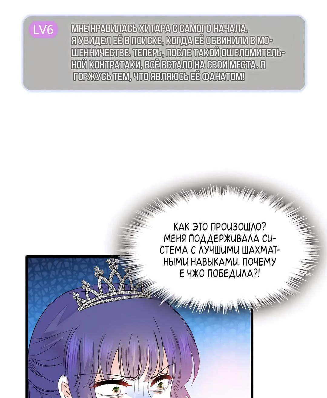 Манга Эта всемогущая фальшивка будет отжигать! - Глава 50 Страница 7