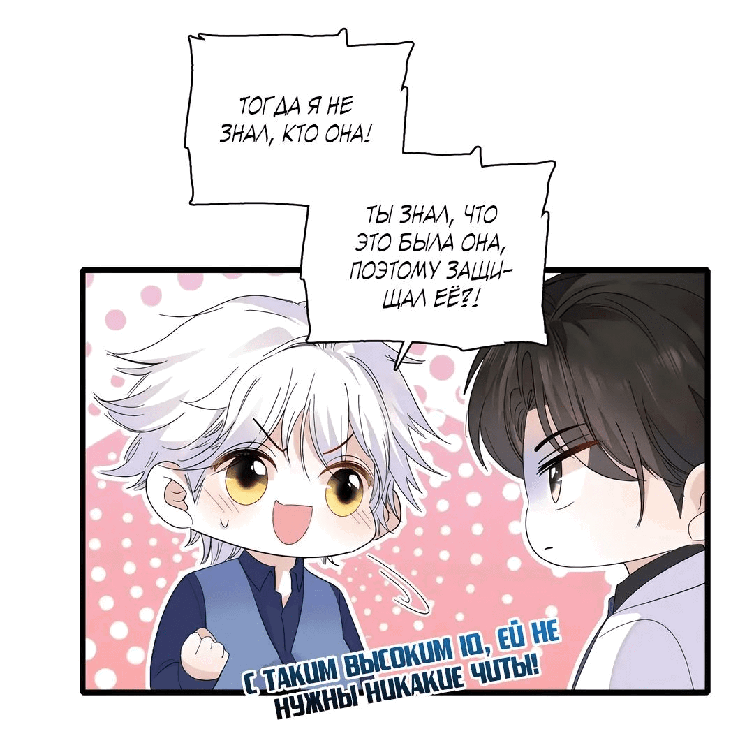 Манга Эта всемогущая фальшивка будет отжигать! - Глава 49 Страница 4