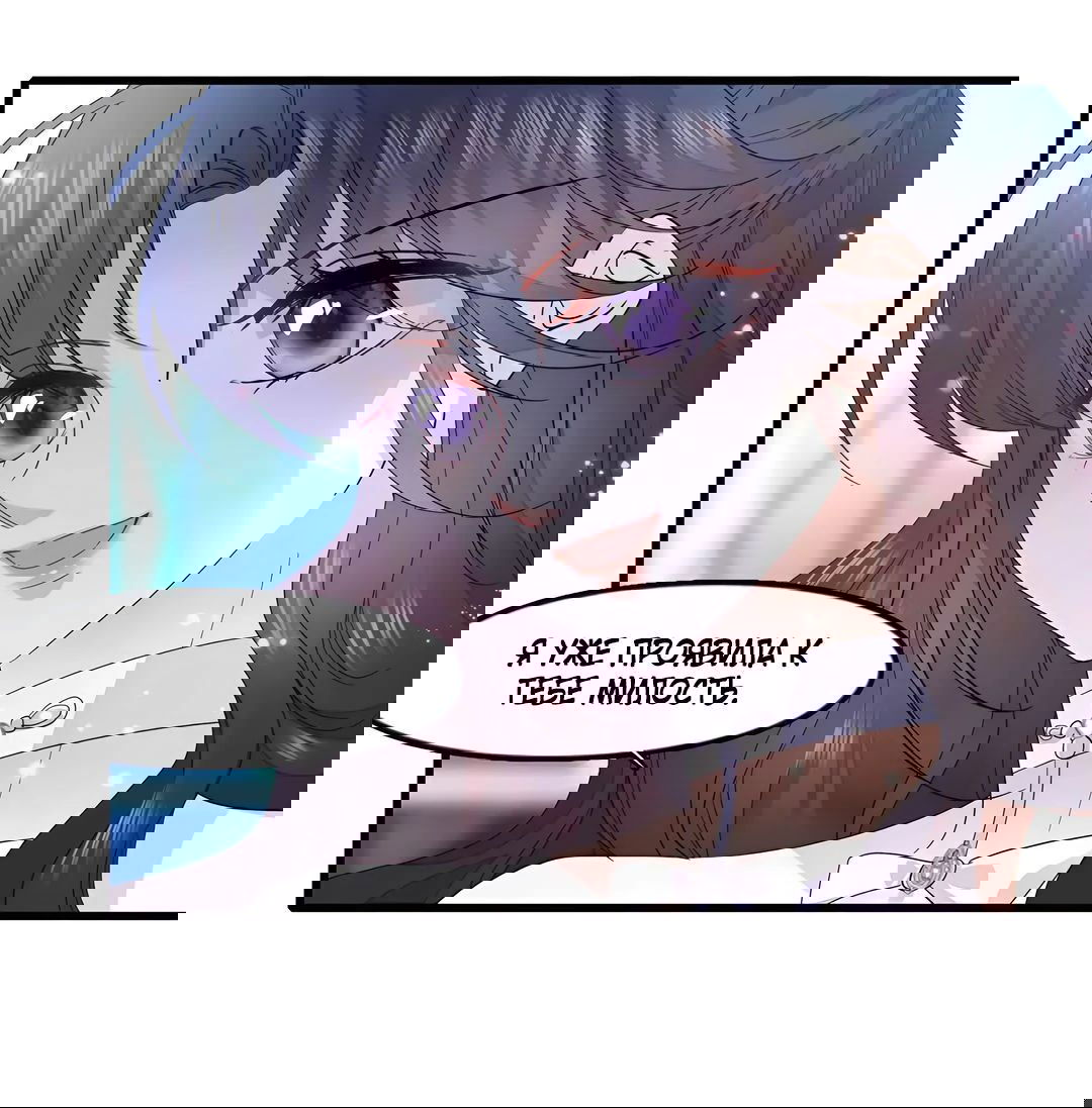 Манга Эта всемогущая фальшивка будет отжигать! - Глава 49 Страница 38