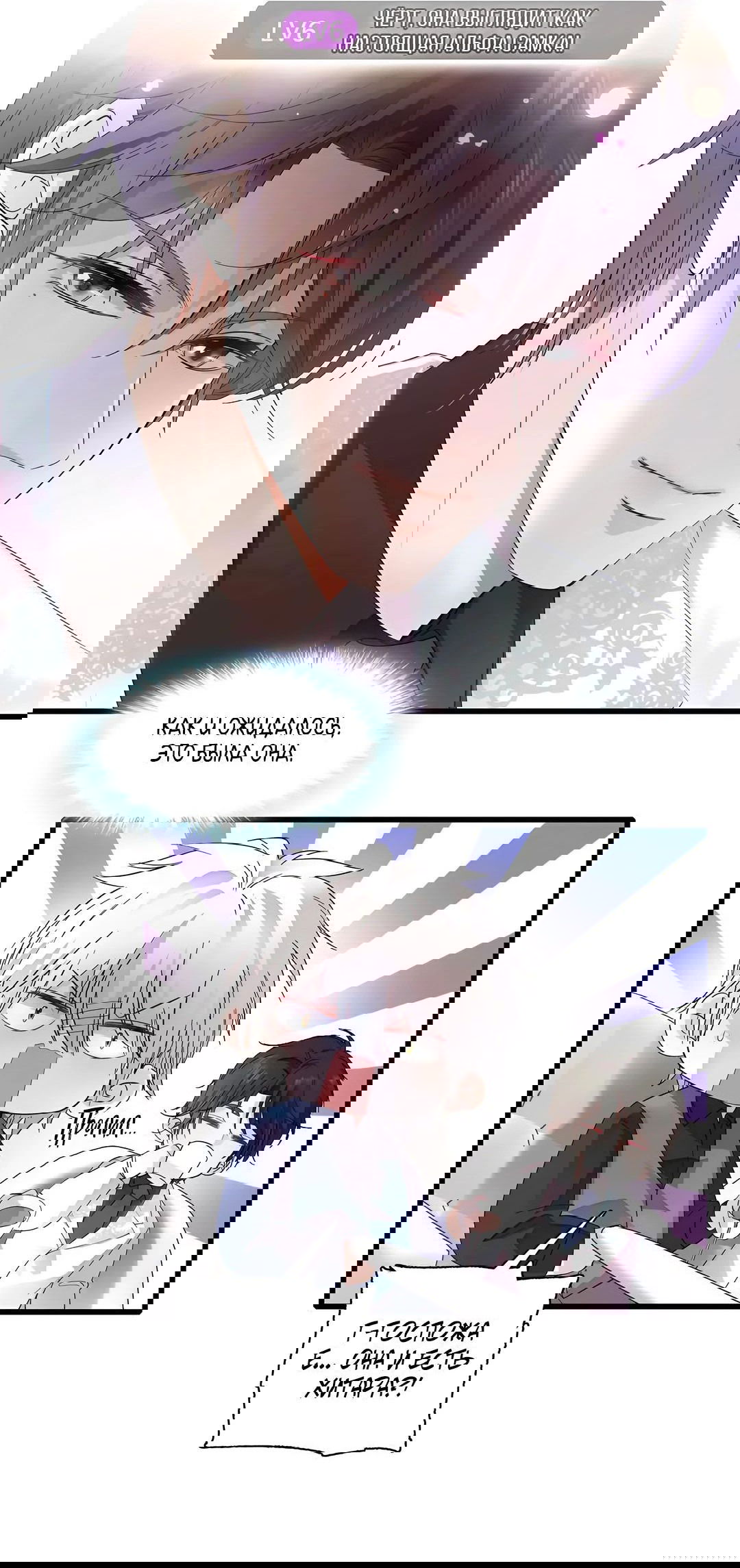 Манга Эта всемогущая фальшивка будет отжигать! - Глава 49 Страница 2