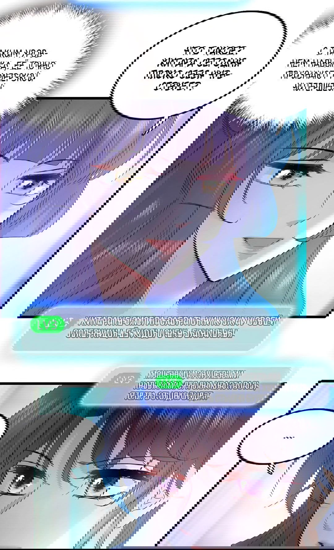 Манга Эта всемогущая фальшивка будет отжигать! - Глава 49 Страница 26