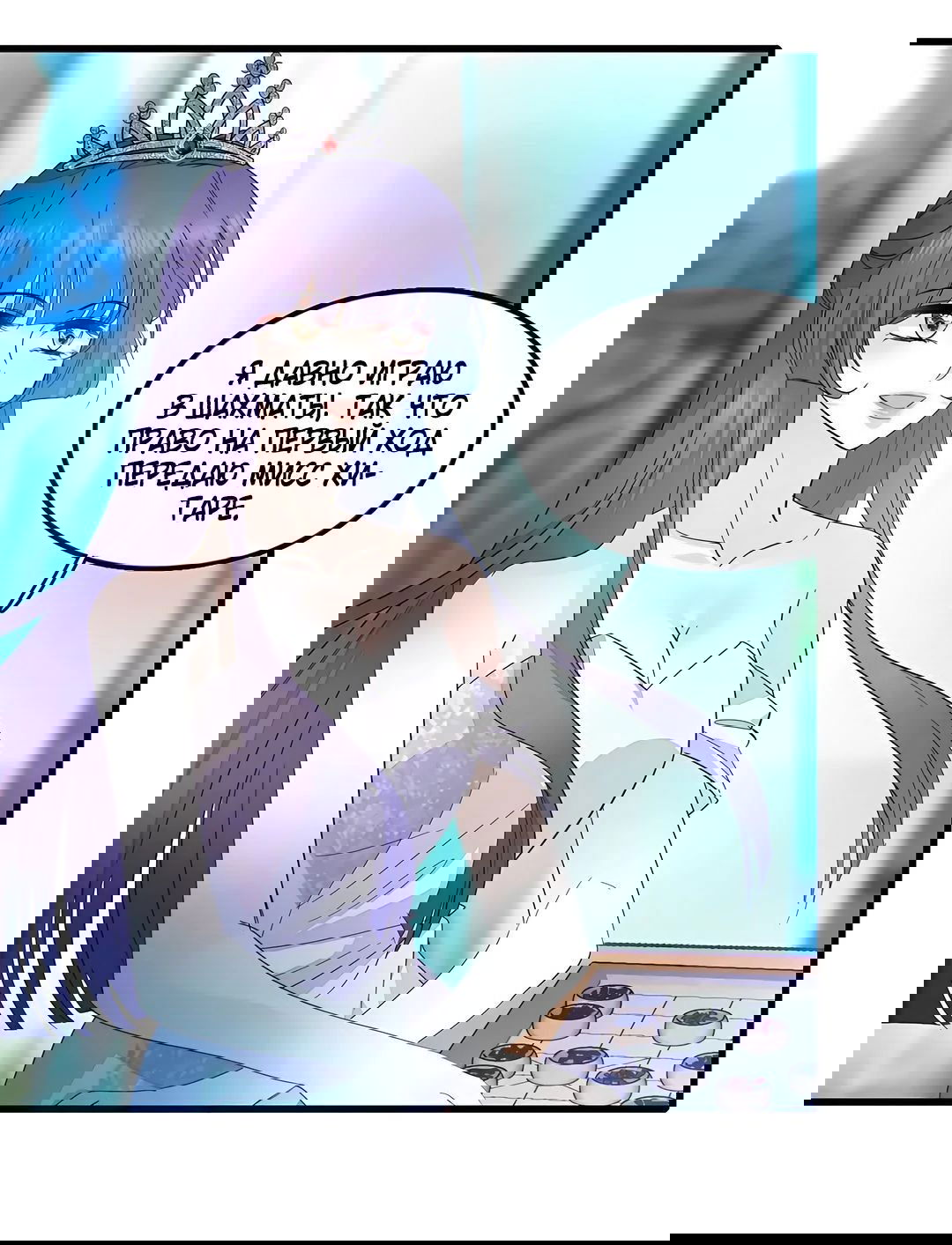 Манга Эта всемогущая фальшивка будет отжигать! - Глава 49 Страница 15