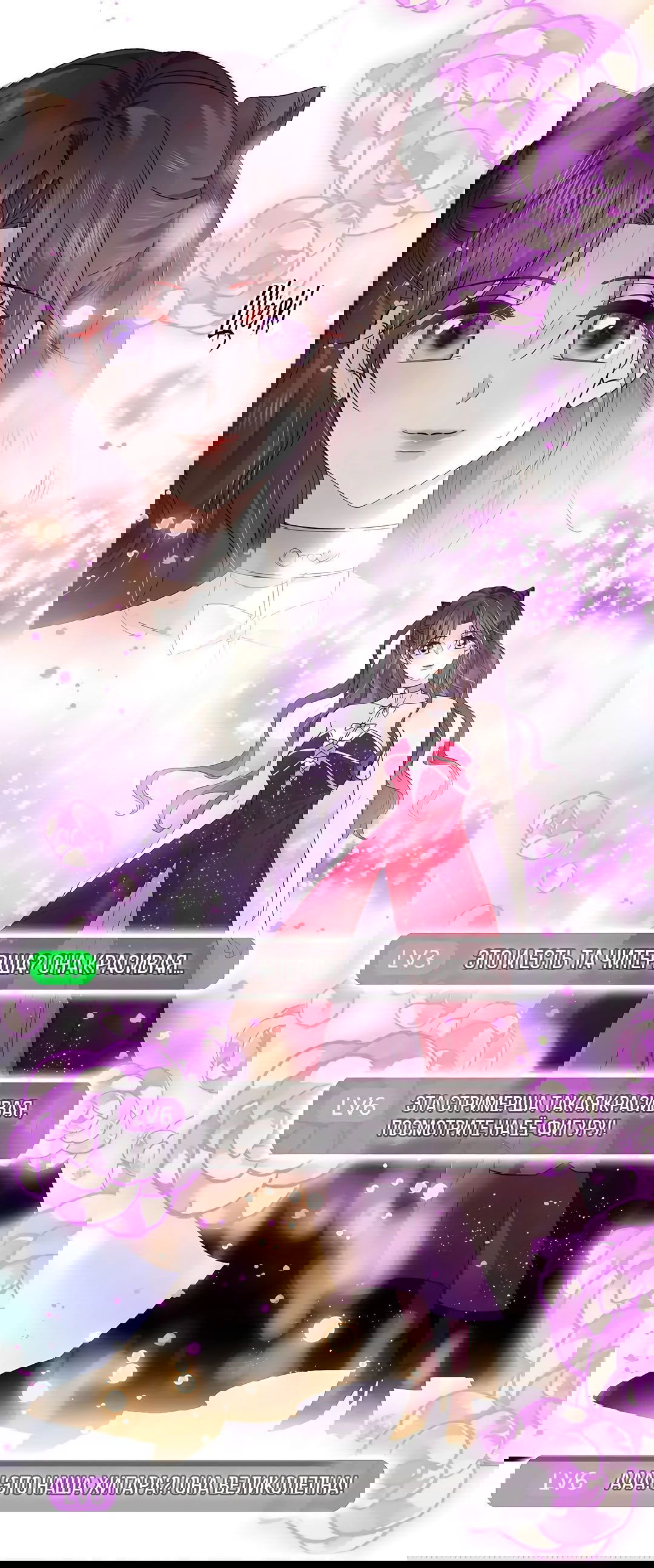 Манга Эта всемогущая фальшивка будет отжигать! - Глава 49 Страница 1